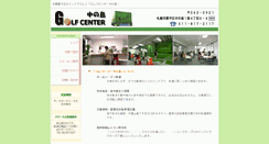 Desktop Screenshot of golfcenter.ambix.biz