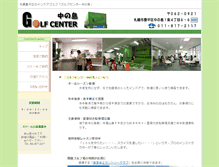 Tablet Screenshot of golfcenter.ambix.biz