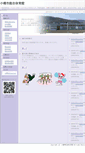 Mobile Screenshot of otaru-gym.ambix.biz