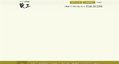 Desktop Screenshot of kurazou.ambix.biz